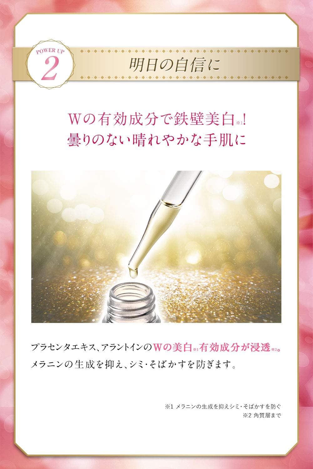 Amazon.co.jp: 【2本セット】手の甲 シミ 美白 北の快適工房